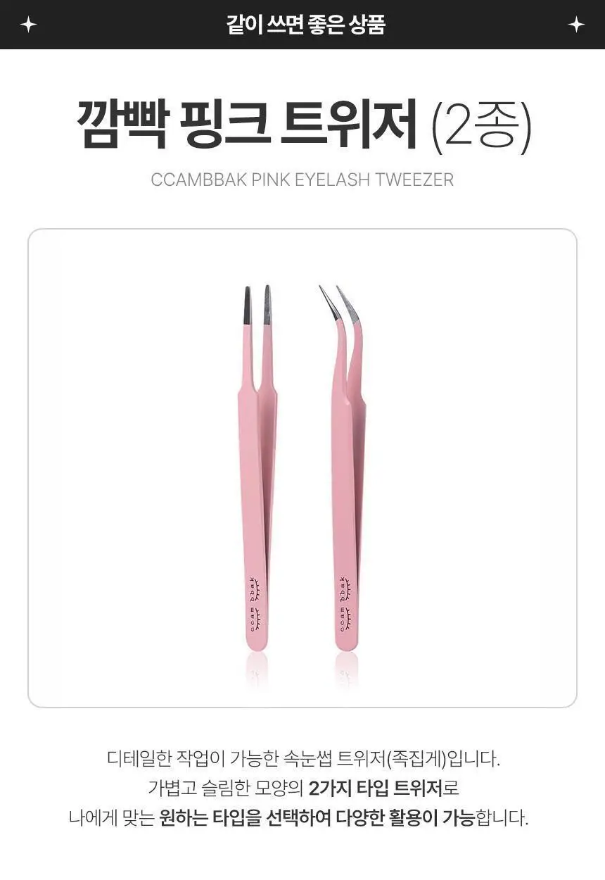 [깜빡] 오리지널 볼드 속눈썹 6종 택1 상세페이지 28